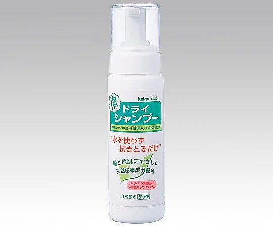 ドライシャンプー(200ml)
