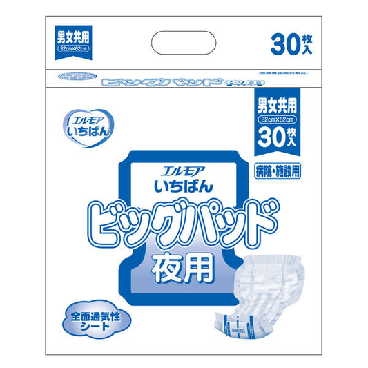 エルモアいちばんビッグパッド男女共用