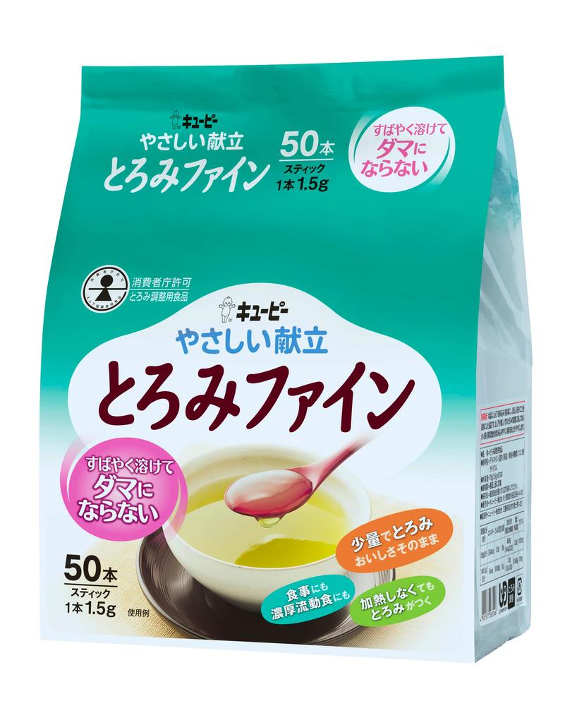 とろみファイン(1.5g×50本)