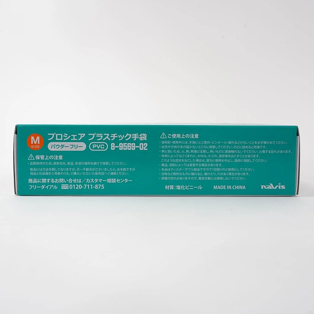プロシュアプラスチック手袋（薄手パウダーフリー Mサイズ）