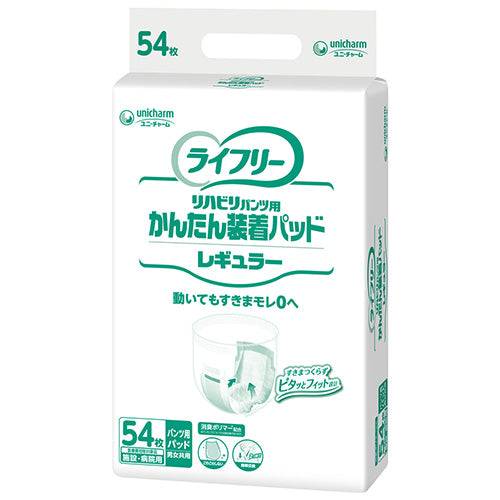 簡単装着パッド（レギュラー）