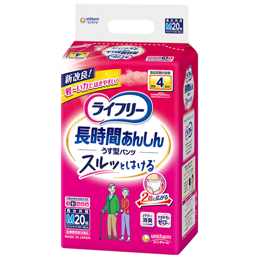 長時間あんしんうす型パンツ（Mサイズ / Lサイズ）